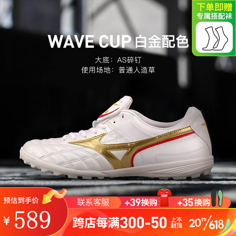 美津浓（MIZUNO）小李子:Mizuno/美津浓WAVE CUP里瓦尔多AS碎钉袋鼠皮成人足球鞋男