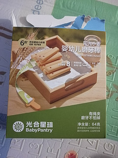 不怕掉的磨牙小饼干