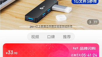 联想来酷 USB3.0分线器 高速4口HUB集线器 USB扩展坞 笔记本电脑四合一多接口转换器转接头延长线LKP0601B