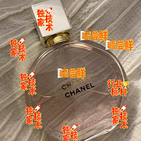 chanel香水，真的太好闻啦😄