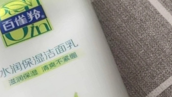 百雀羚洗面奶水润保湿洁面乳保湿补水草本温和清洁卸妆膏