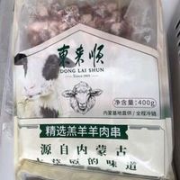 「东来顺肉串」到底有多火？尝过的人都点赞！