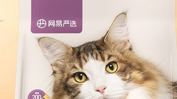 网易严选 全价冻干双拼猫粮宠物主粮幼猫成猫全价天然无谷粮猫咪食品 10kg