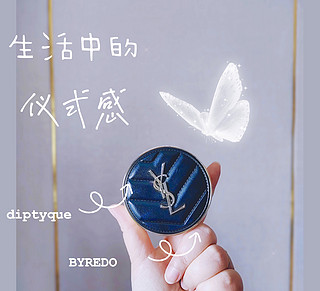 520心动礼：YSL圣罗兰皮气垫，太神奇啦！让我的皮肤重回少女奶油肌！