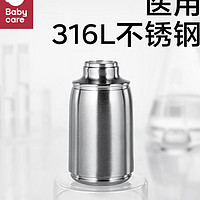 Babycare 300ml霸王龙儿童保温杯 - 婴儿学饮杯，吸管水杯，高品质不锈钢