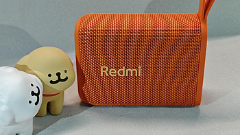 Redmi 蓝牙音箱评测