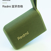 Redmi蓝牙音箱 | 百元就可以拥有的高性价比便携音箱