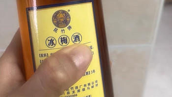 适合独饮的青梅酒