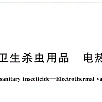 离谱，原来蚊香液属于农药，根本就没有婴幼儿专用