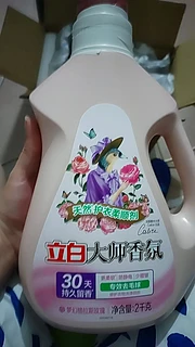 立白大师香氛柔顺剂