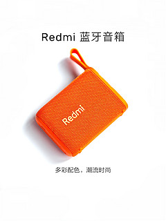 露营装备 ｜ Redmi 蓝牙音箱