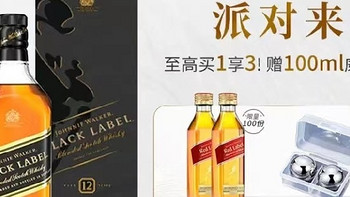 尊尼获加黑牌&黑方大揭秘，12年陈酿的“暗夜绅士”来啦！