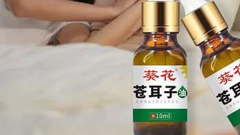 新发现的神器——生理性海水鼻腔喷雾器，告别鼻炎，滋润呼吸！