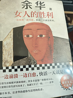 疯狂、荒诞、黑幽默，推理爱好者的我读《余华作品套装》一发不可收拾