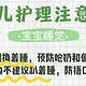 新生儿护理指南一定要知道的29件事👌