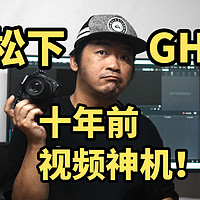 1200元 4K视频神机！松下GH4 有多强！使用体验