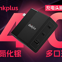 联想thinkplus 140W 氮化镓多口充电器拆解