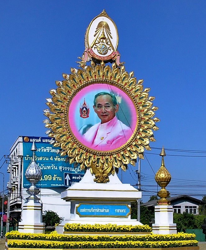 His Majesty King Bhumipol Adulyadej of Thailand