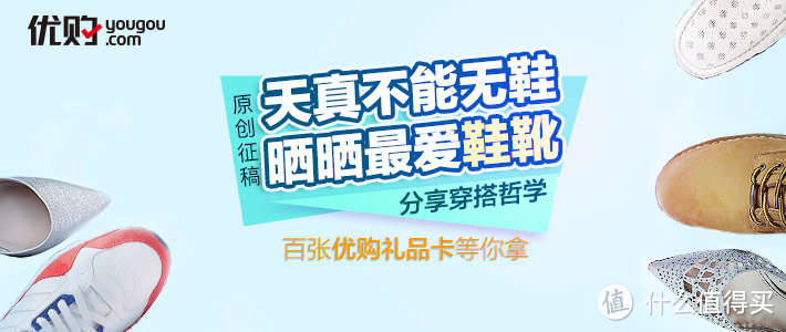 #优购穿搭秀# 我是一名优购网死忠粉 分享几款舒适百搭鞋