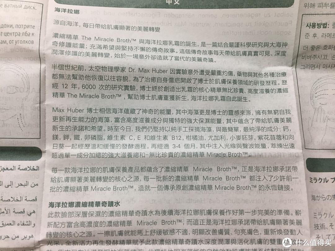 新西兰免税店购入 拉么儿 Lamer 海蓝之谜 修护精萃液（爽肤水精华水补水保湿柔肤）150ml