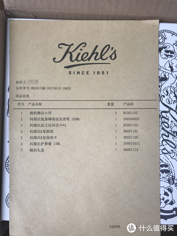 科颜氏天猫旗舰店 购入 氨基椰香洗发啫喱+护唇膏1号