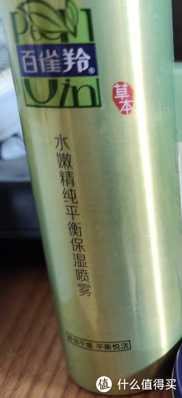 推荐之百雀羚水嫩平衡保湿喷雾