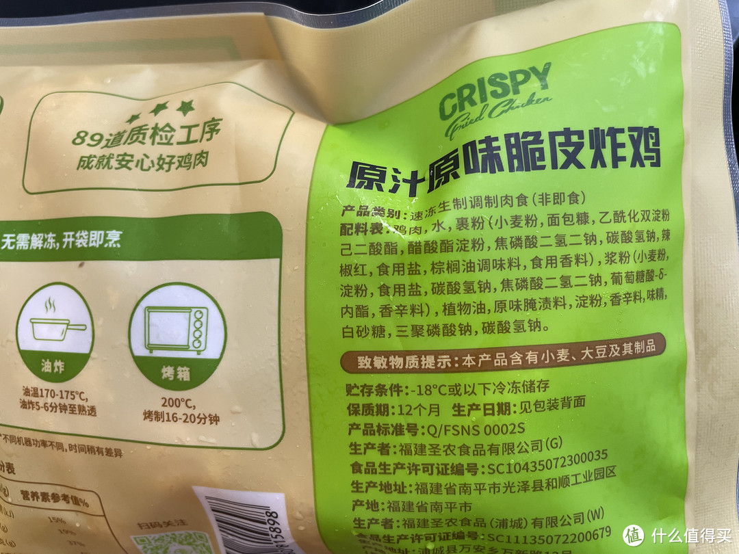 四款圣农鸡肉半成品食用心得，爱吃鸡的来看