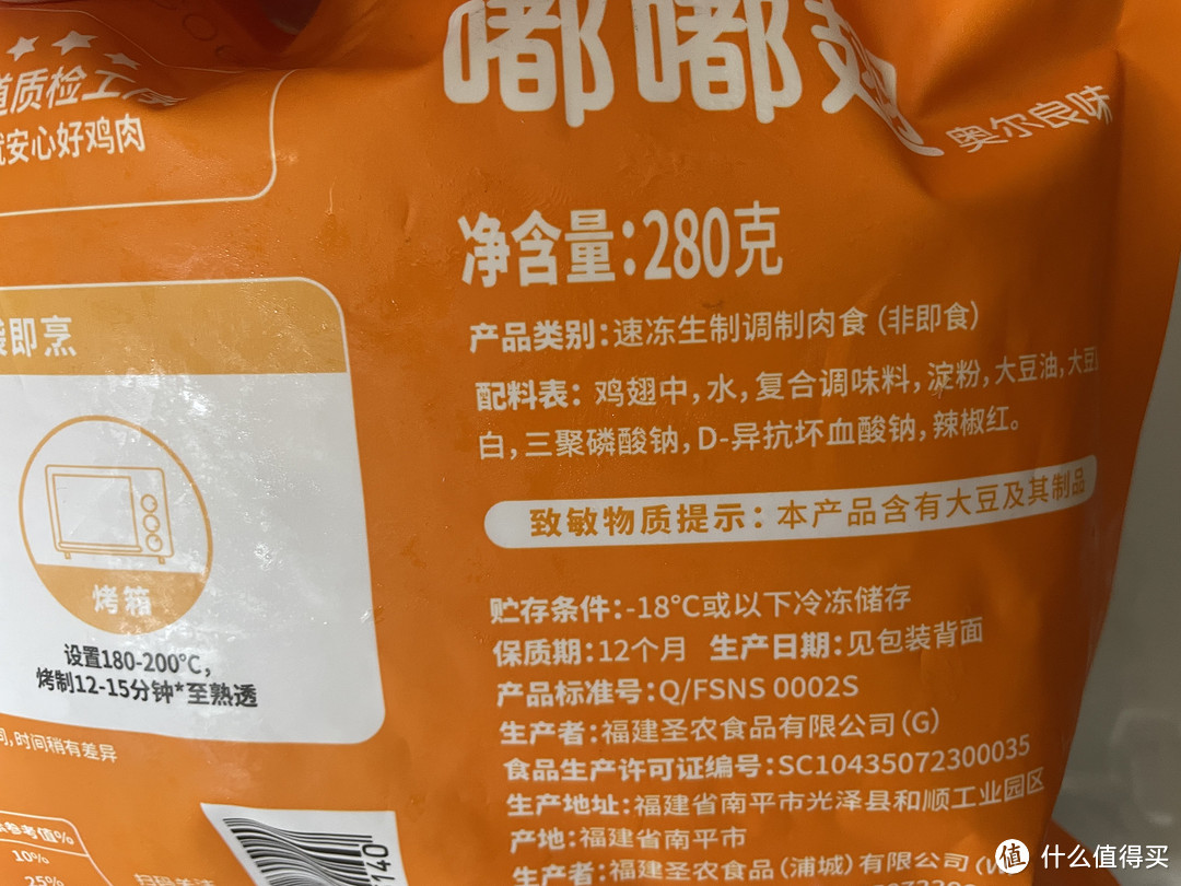 四款圣农鸡肉半成品食用心得，爱吃鸡的来看