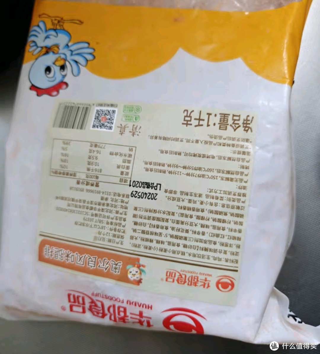 618种草之华都食品奥尔良腿排1kg/袋 冷冻 鸡排