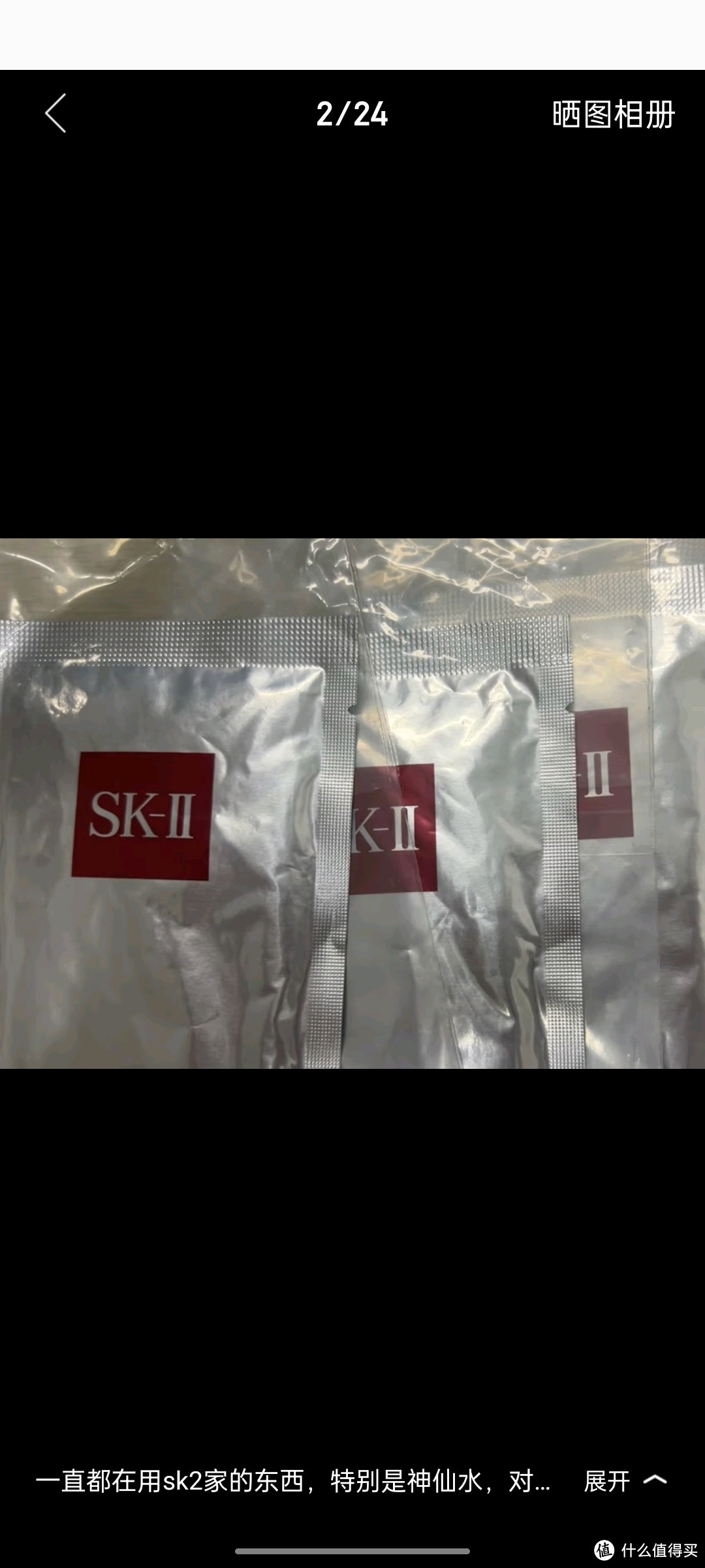 SK-II神仙水75ml精华液sk2化妆品全套护肤品skii七夕情人节礼物送女友