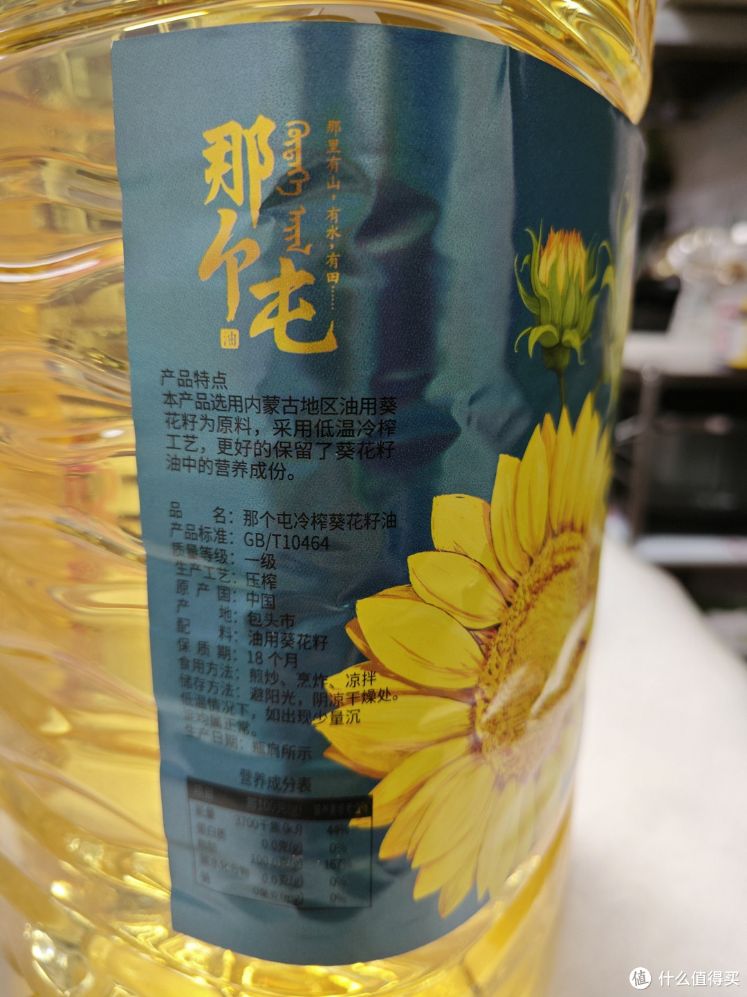 找到了一款配料不是油而是原料的食用油