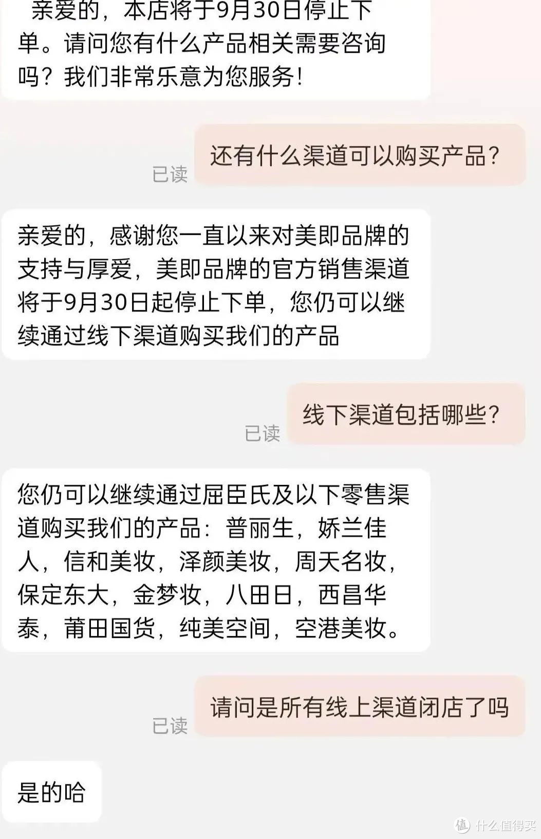 90后回忆杀！美即面膜全线下线，你的青春还在吗？