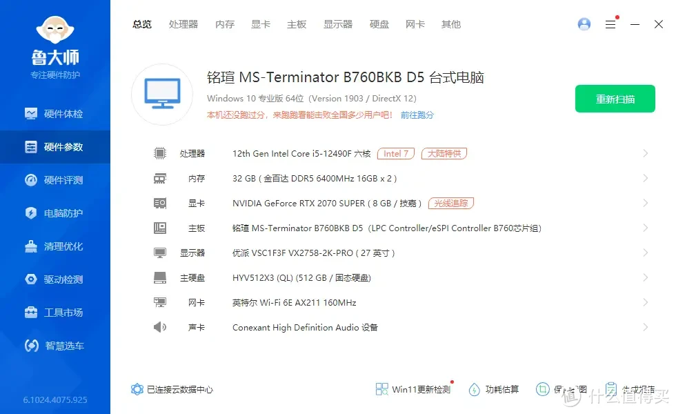 小巧，性能，我全都要—看我如何玩转铭瑄终结者B760BKB D5 WIFI