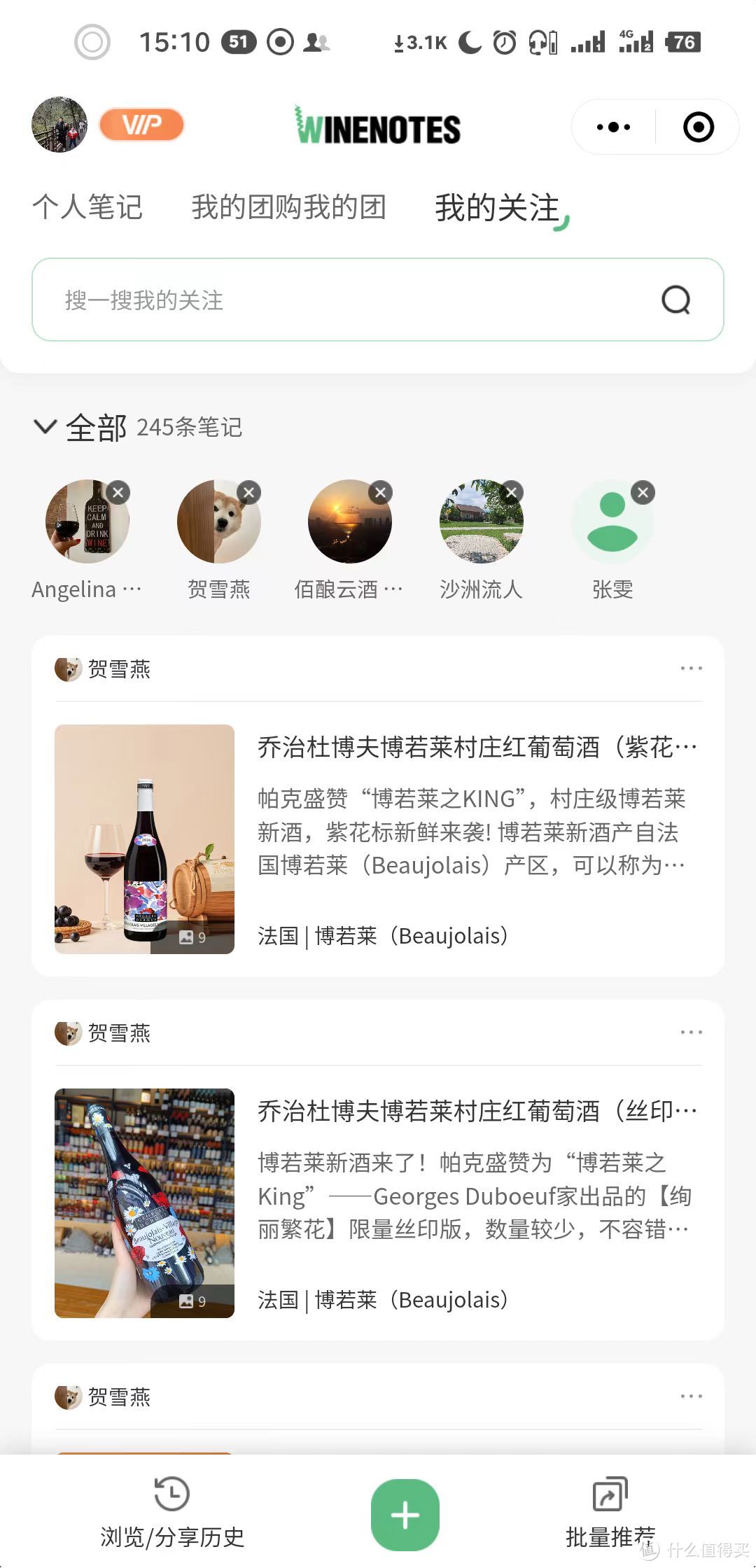 如何在微信的 “社交中心广场”上卖好葡萄酒？这样发朋友圈难怪卖不动！