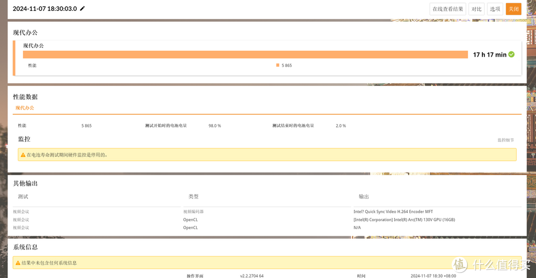 移动办公商务利器——华硕破晓6Pro评测