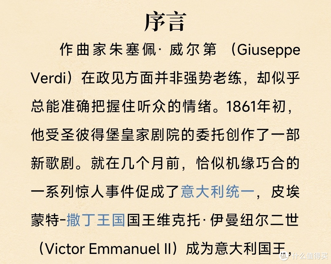 命运之力：现代意大利史，从拿破仑时代到21世纪