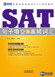 SAT高频词汇