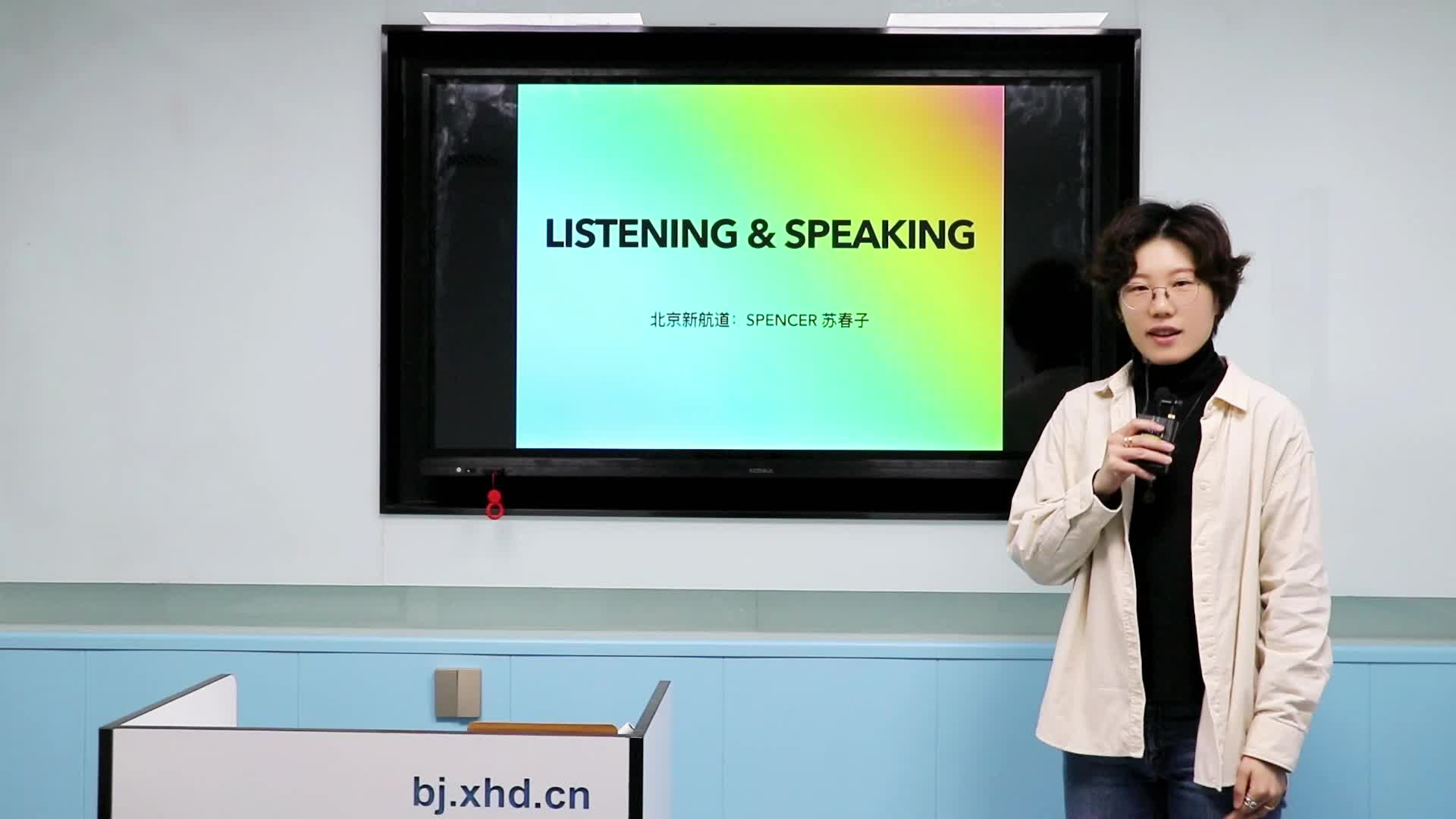 苏春子——LISTENING&SPEAKING