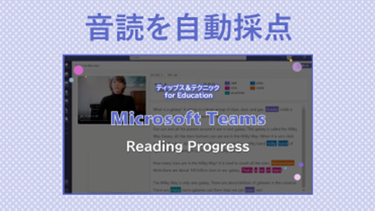 Reading Progress （音読支援）の表紙