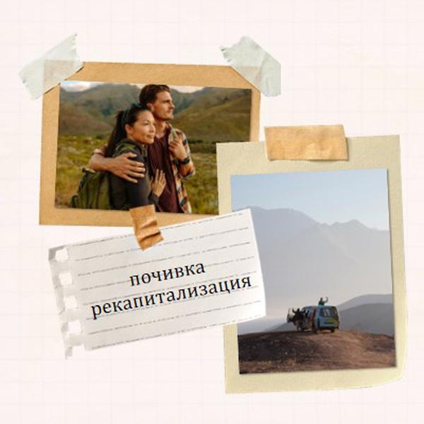 Рекапитане на ваканцията ни white photographic,scrapbook,collage,simple,retro,travel