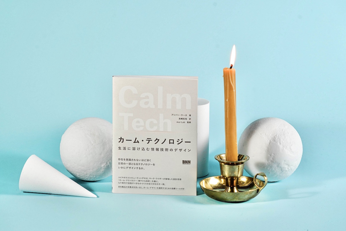 Calm Technology to be translated into Japanese and Published by BNN Japan