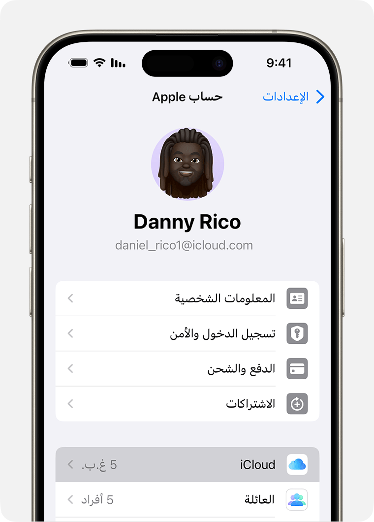 iPhone يعرض iCloud كخيار محدد في الإعدادات