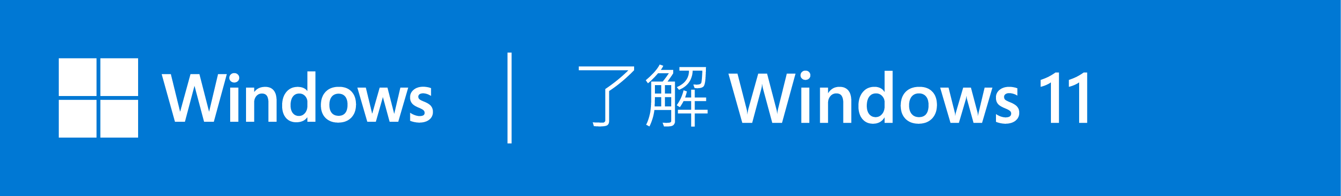 ASUS 推薦商務用 Windows 11 Pro。