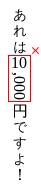 Rendering of the above markup with 'text-combine-upright: digits':
                   the first two digits of the number are rendered as tate-chu-yoko
                   while the rest of the number is rendered sideways.