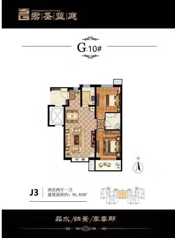 两室两厅一卫 80m²