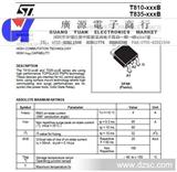 ST双向可控硅  T835-600B