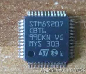 供应STM8S207CBT6集成电路 (IC)，STMicroelectronics品牌集成电路 (IC)STM8S207CBT6 原装现货