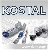 Kostal 科世达 连接器 接插件