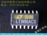 优势LT/【LT1491ACS】,新思汇科技