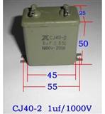 铁壳油浸电容 金属化纸介油浸电容器CJ40-2 1UF 1000V